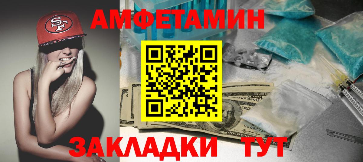 Амфетамин 98%  АМФ  Amphetamine  Вход с VPN  Красноармейск 
