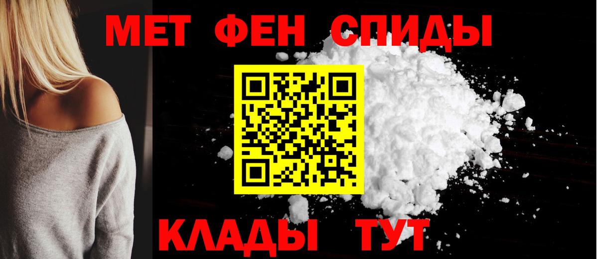 Амфетамин Розовый Красноармейск