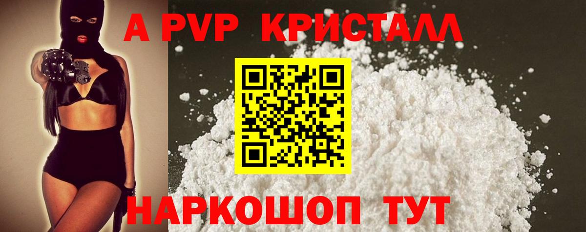 Alfa_PVP VHQ  Alpha-PVP СК КРИС  A-PVP  Красноармейск  Вход с VPN  A-PVP СК 