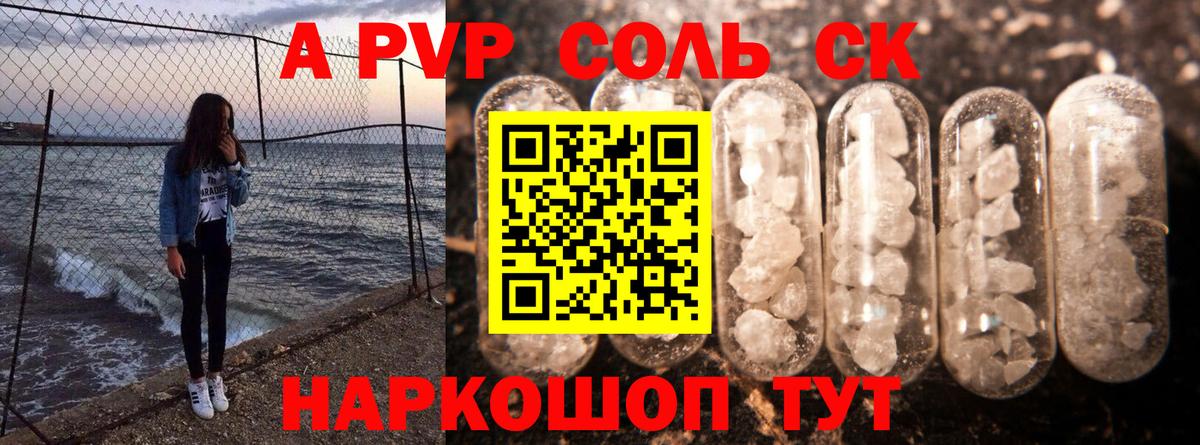 A-PVP СК КРИС Красноармейск