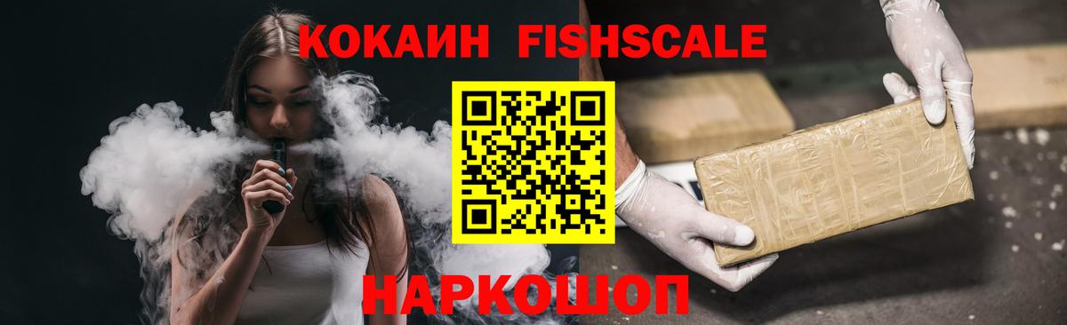 Кокаин  КОКАИН Эквадор  Красноармейск  Вход с VPN  Cocaine 99% 