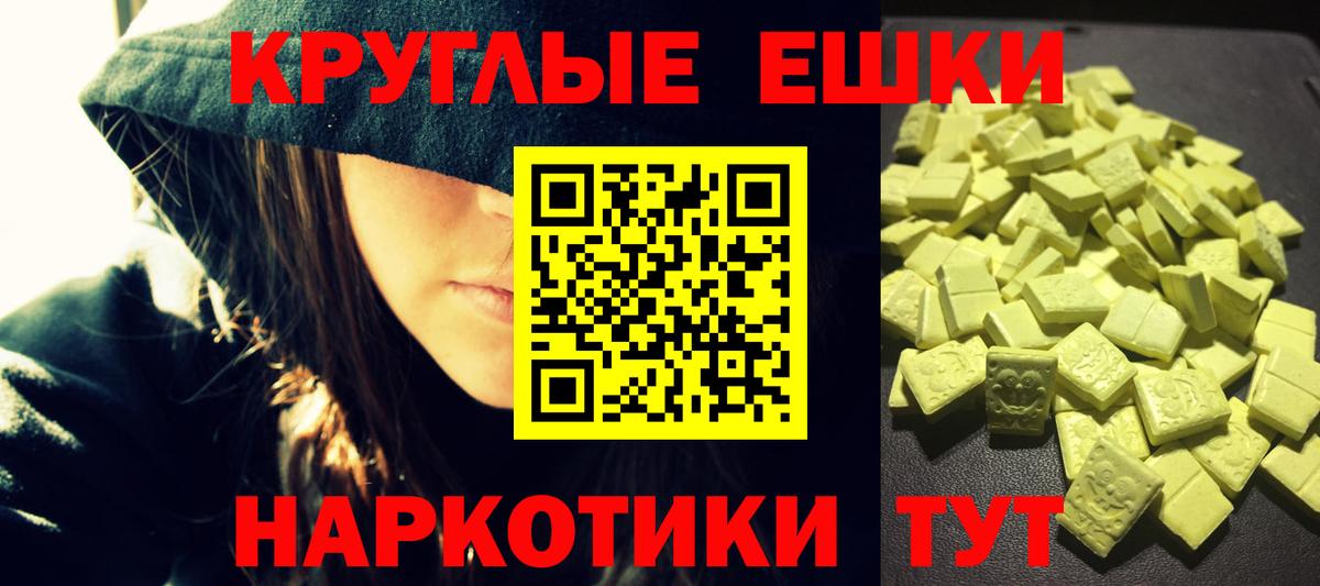 Красноармейск  ЭКСТАЗИ таблы  ЭКСТАЗИ  ЭКСТАЗИ Cube  Вход с VPN 