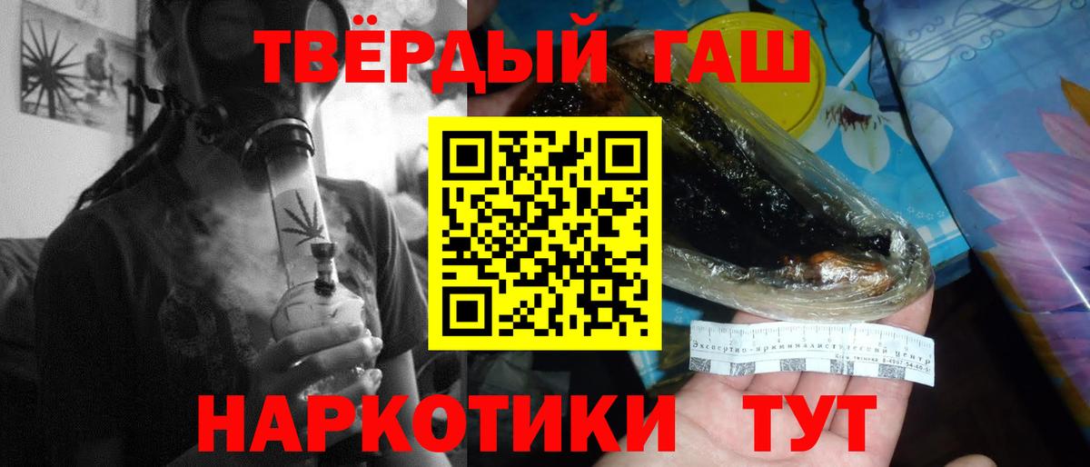 Красноармейск  Гашиш Ice-O-Lator  Вход с VPN  Гашиш ice o lator 