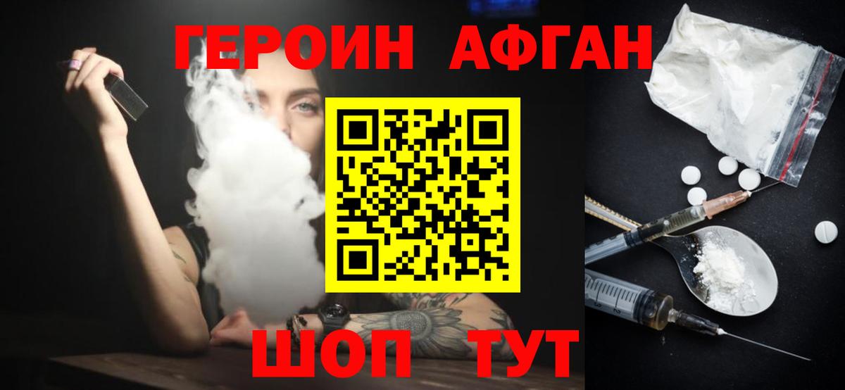 Красноармейск  Героин хмурый  ГЕРОИН  Вход с VPN 