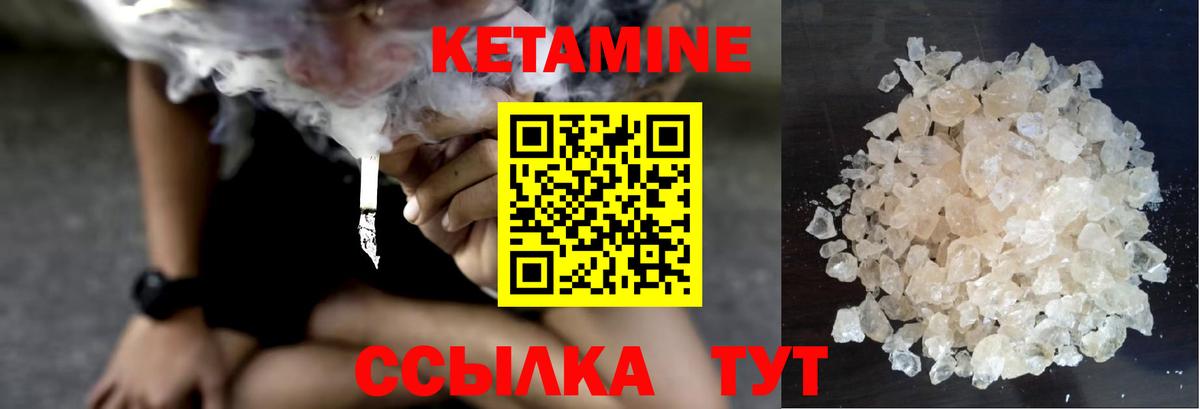 Красноармейск  Кетамин VHQ  Вход с VPN 