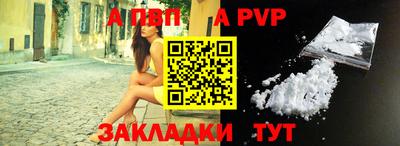 a pvp Краснодар
