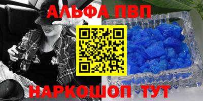 кристаллы Краснознаменск