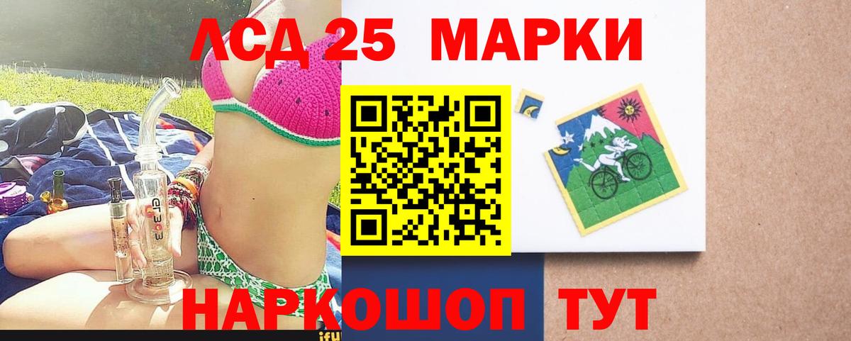 Красноармейск  LSD-25 экстази кислота  ЛСД экстази  Вход с VPN 