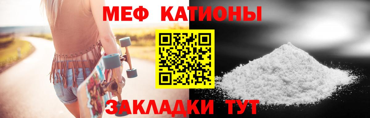 Мефедрон  Красноармейск