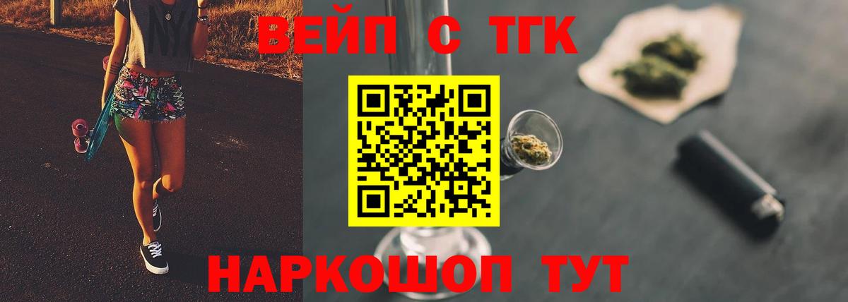 ТГК концентрат  Вход с VPN  купить наркотик  ТГК THC oil  Красноармейск 