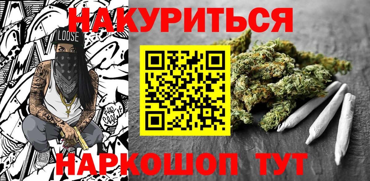 Бошки Шишки OG Kush Красноармейск